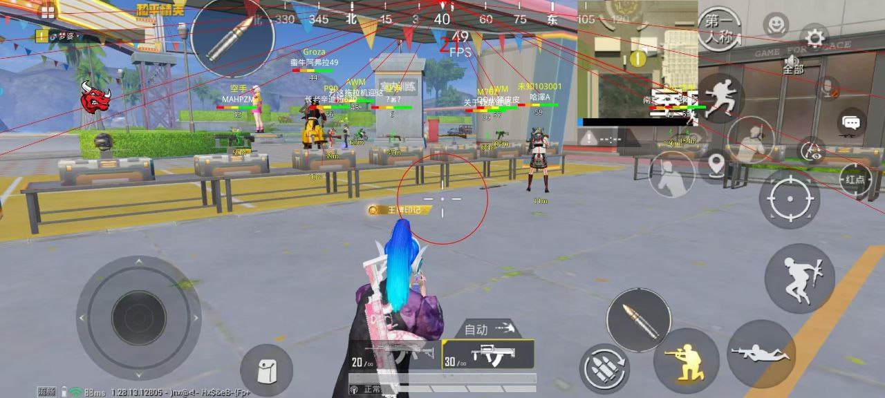 和平精英「九天追锁一体」iOS辅助